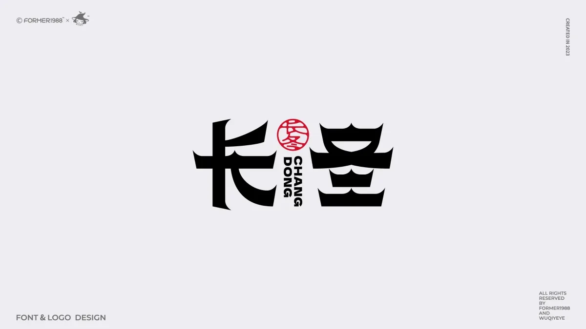 案例优选:2024年第3季度原创字体logo设计合集|设计案例精选