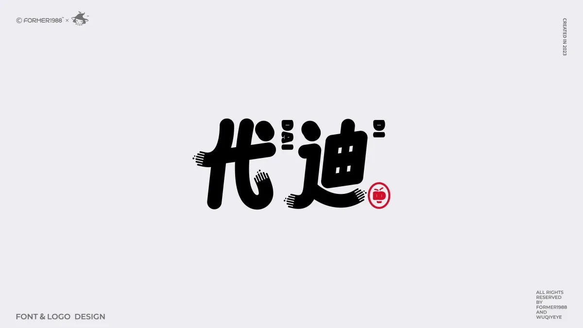 案例优选:2024年第3季度原创字体logo设计合集|设计案例精选