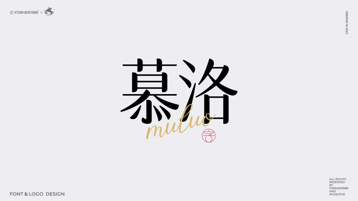 案例优选:2024年第3季度原创字体logo设计合集|设计案例精选