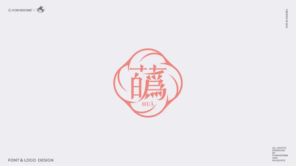 案例优选:2024年第3季度原创字体logo设计合集|设计案例精选