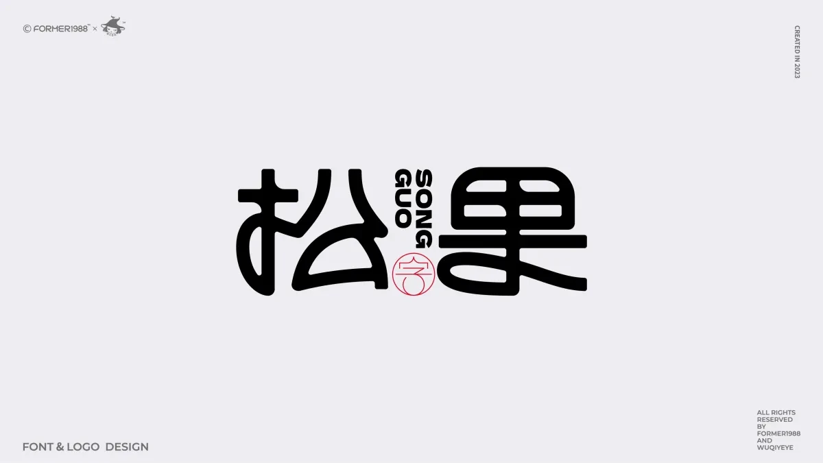 案例优选:2024年第3季度原创字体logo设计合集|设计案例精选