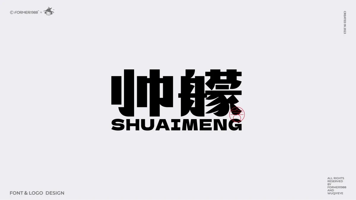 案例优选:2024年第3季度原创字体logo设计合集|设计案例精选