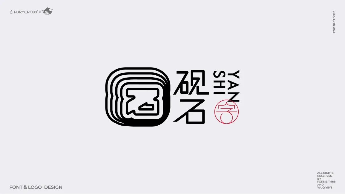 案例优选:2024年第3季度原创字体logo设计合集|设计案例精选