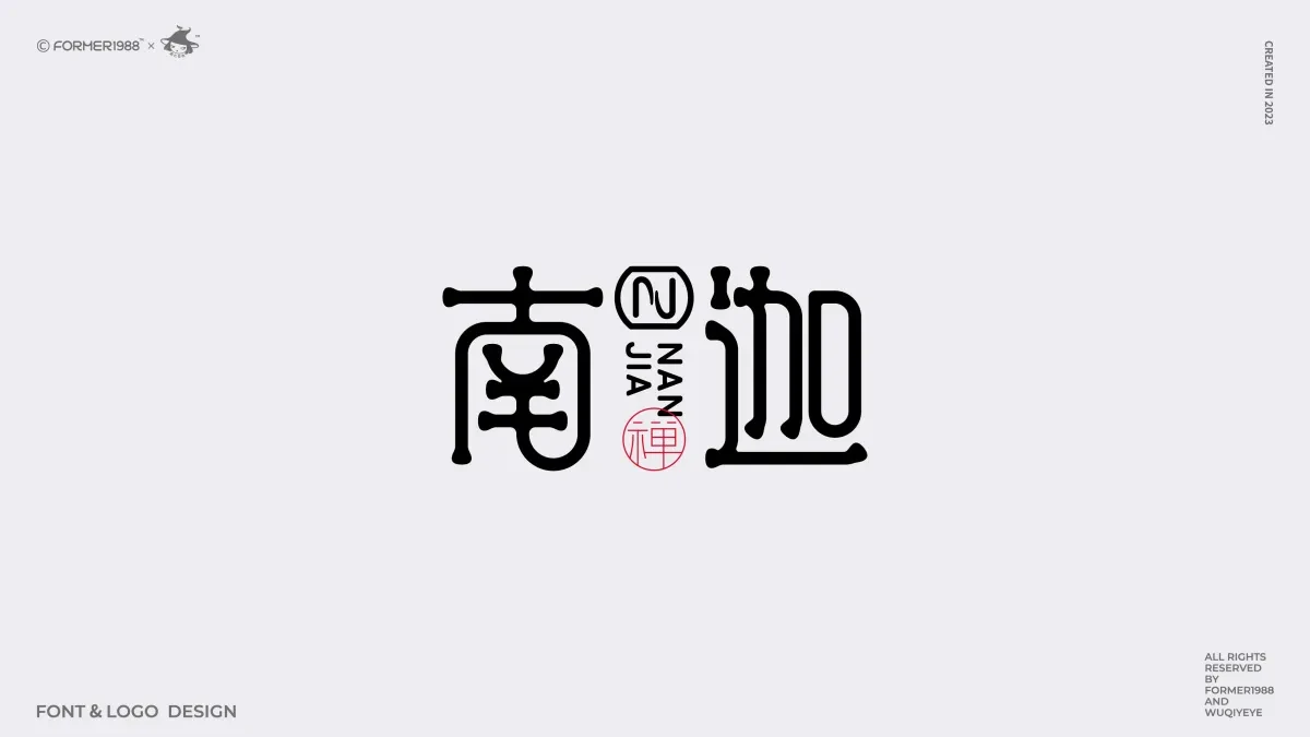 案例优选:2024年第3季度原创字体logo设计合集|设计案例精选