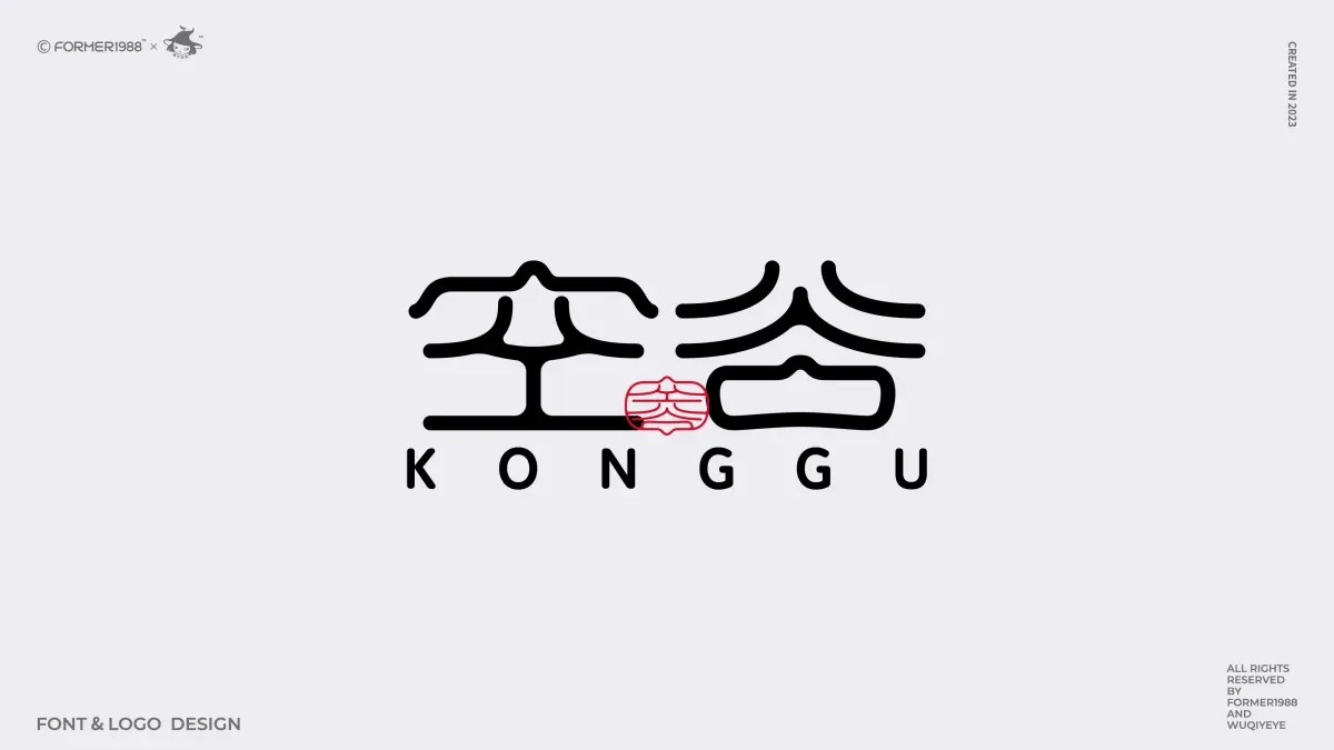 案例优选:2024年第3季度原创字体logo设计合集|设计案例精选