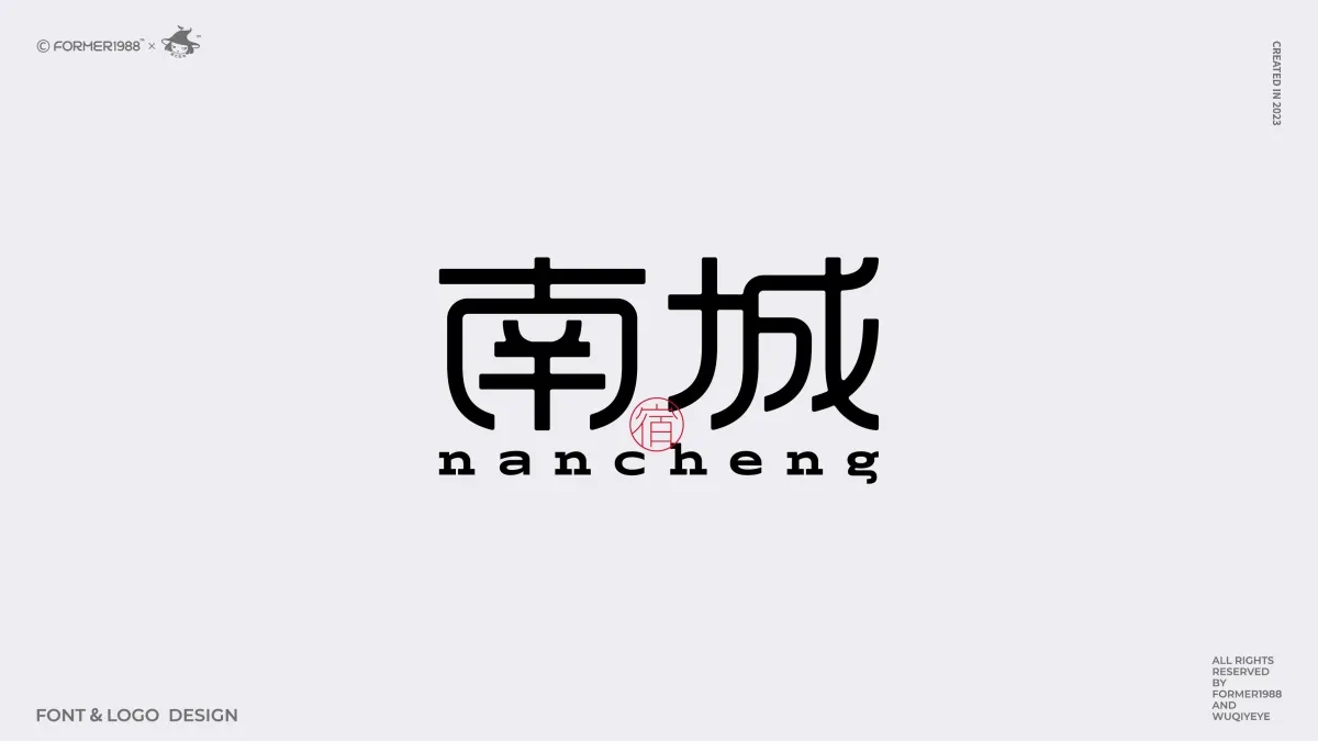 案例优选:2024年第3季度原创字体logo设计合集|设计案例精选