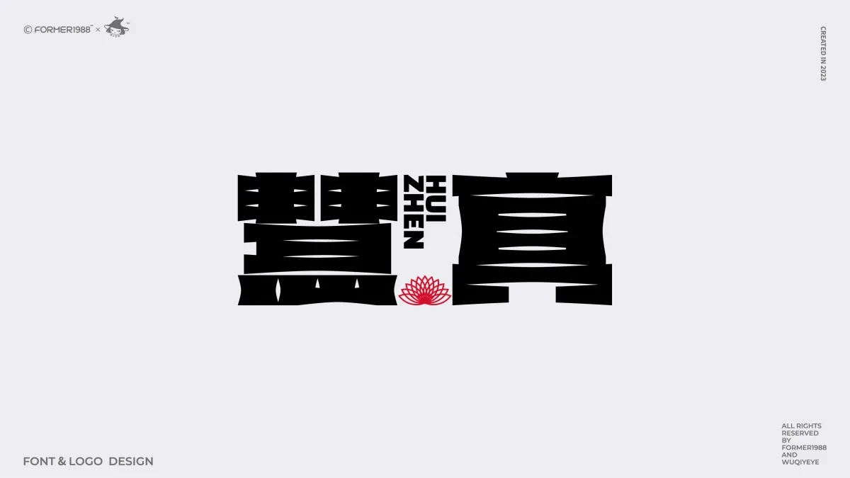 案例优选:2024年第3季度原创字体logo设计合集|设计案例精选