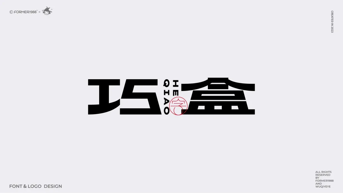 案例优选:2024年第3季度原创字体logo设计合集|设计案例精选