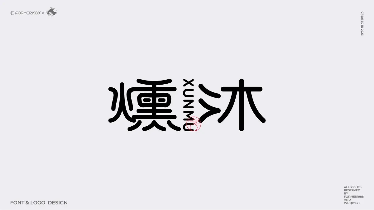案例优选:2024年第3季度原创字体logo设计合集|设计案例精选