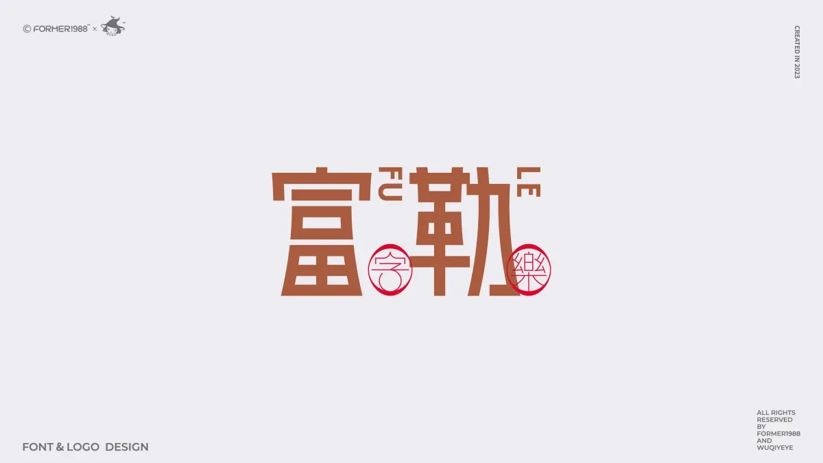 案例优选:2024年第3季度原创字体logo设计合集|设计案例精选
