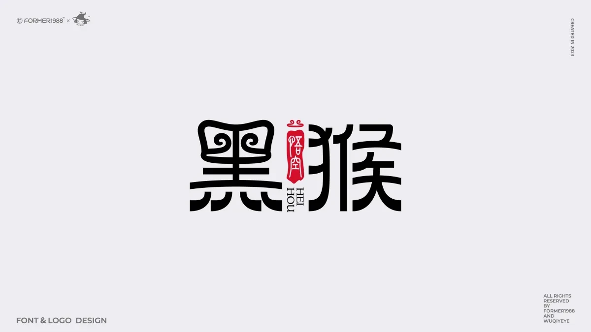 案例优选:2024年第3季度原创字体logo设计合集|设计案例精选