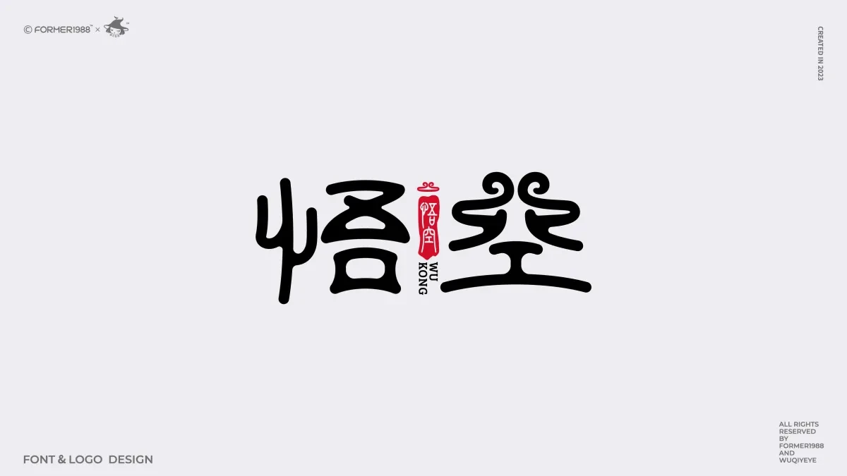 案例优选:2024年第3季度原创字体logo设计合集|设计案例精选