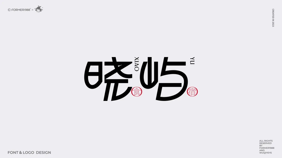 案例优选:2024年第3季度原创字体logo设计合集|设计案例精选