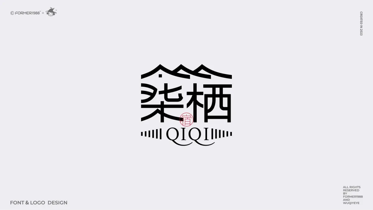 案例优选:2024年第3季度原创字体logo设计合集|设计案例精选