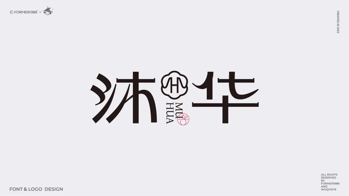案例优选:2024年第3季度原创字体logo设计合集|设计案例精选
