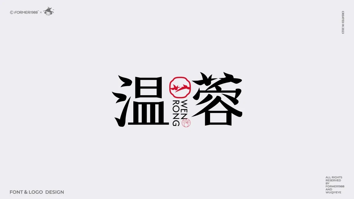 案例优选:2024年第3季度原创字体logo设计合集|设计案例精选