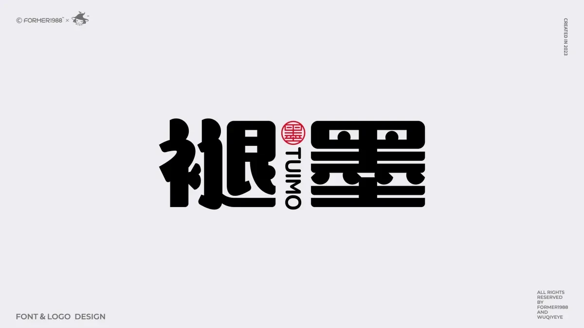 案例优选:2024年第3季度原创字体logo设计合集|设计案例精选