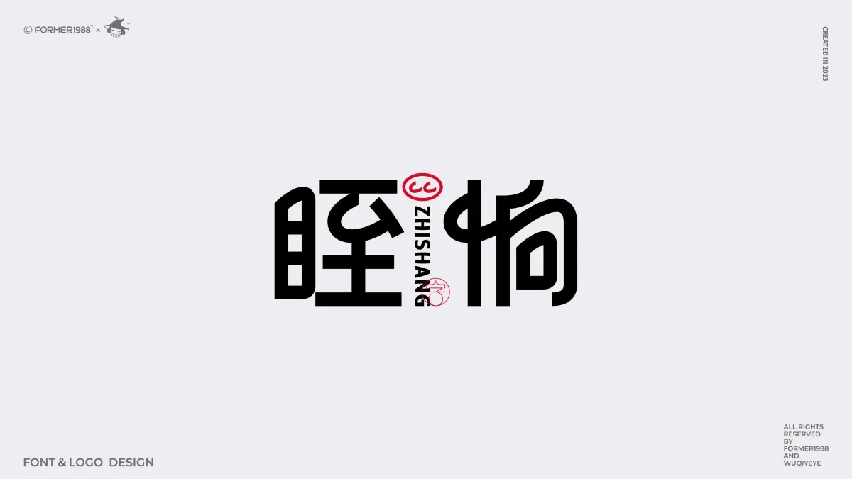 案例优选:2024年第3季度原创字体logo设计合集|设计案例精选