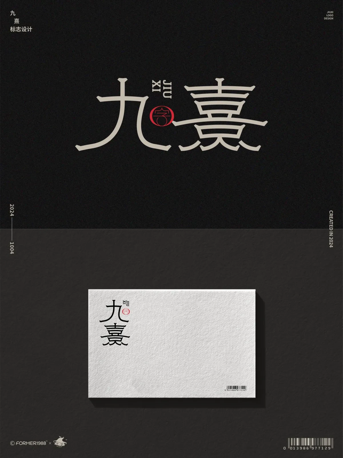 案例优选:2024年10月上旬字体logo设计作品集|设计案例精选