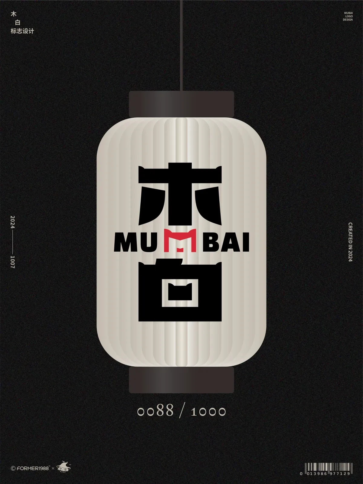 案例优选:2024年10月上旬字体logo设计作品集|设计案例精选