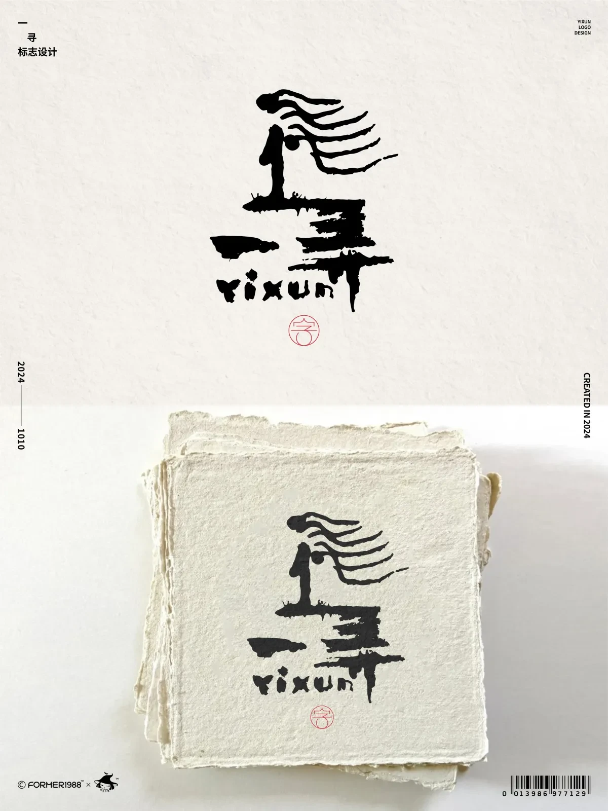 案例优选:2024年10月上旬字体logo设计作品集|设计案例精选