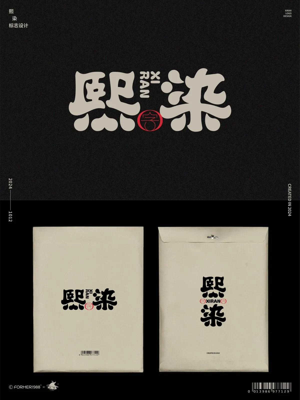案例优选:2024年10月上旬字体logo设计作品集|设计案例精选