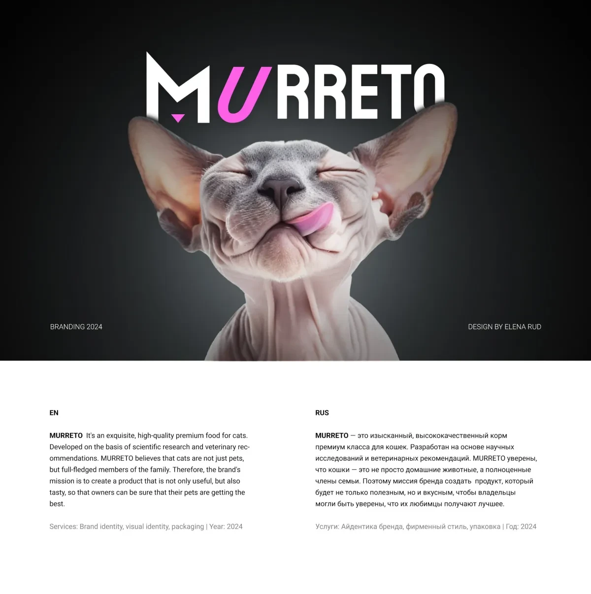 作品欣赏：Murreto品牌视觉识别设计和包装设计｜视觉识别·包装设计精选