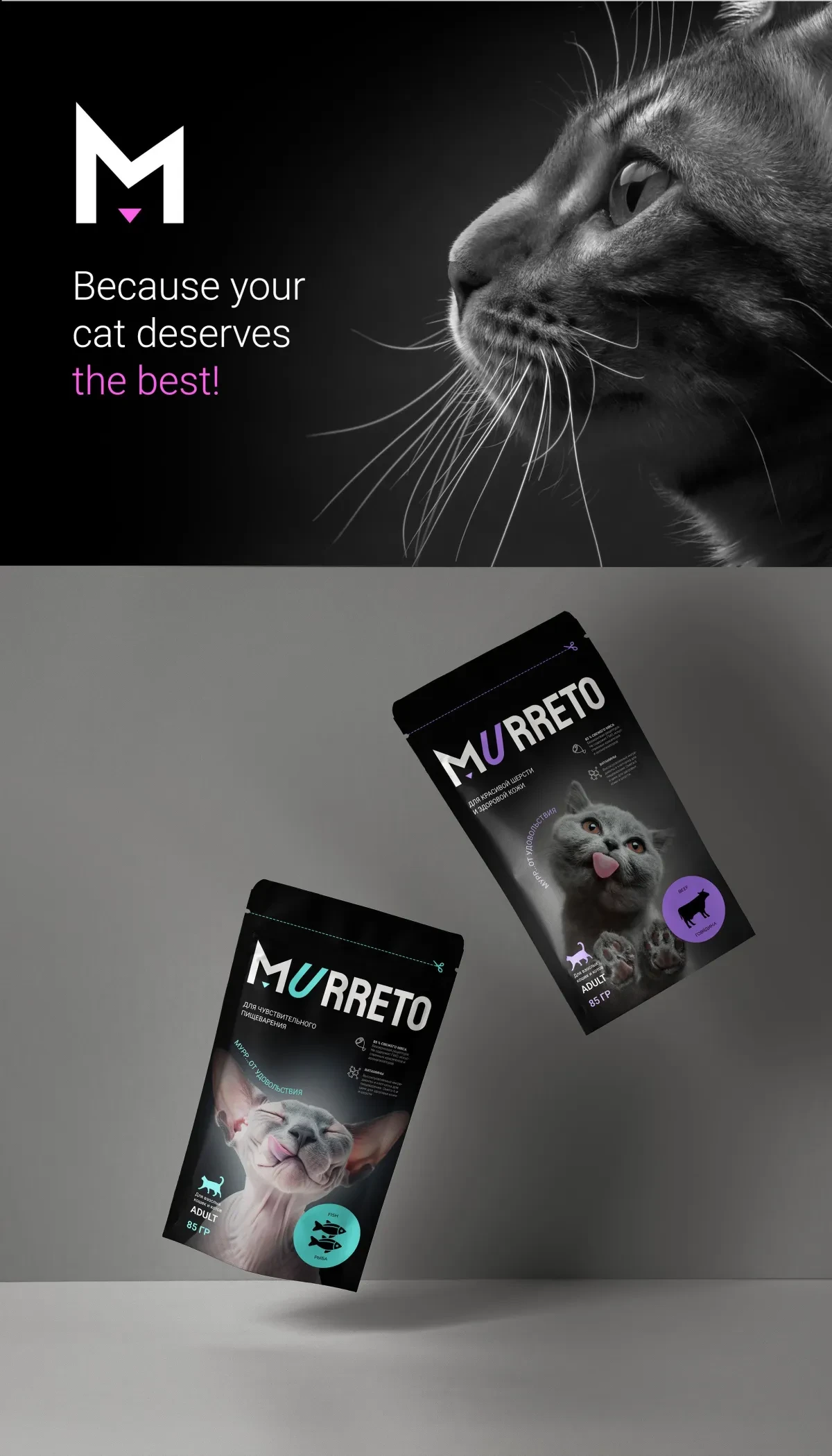 作品欣赏：Murreto品牌视觉识别设计和包装设计｜视觉识别·包装设计精选