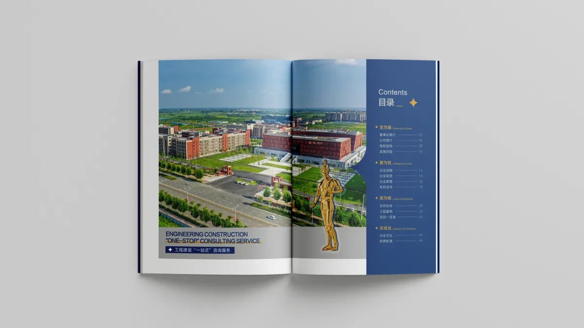 案例优选:企业画册设计/银蓝色系/高级感简约画册|画册设计·设计案例精选