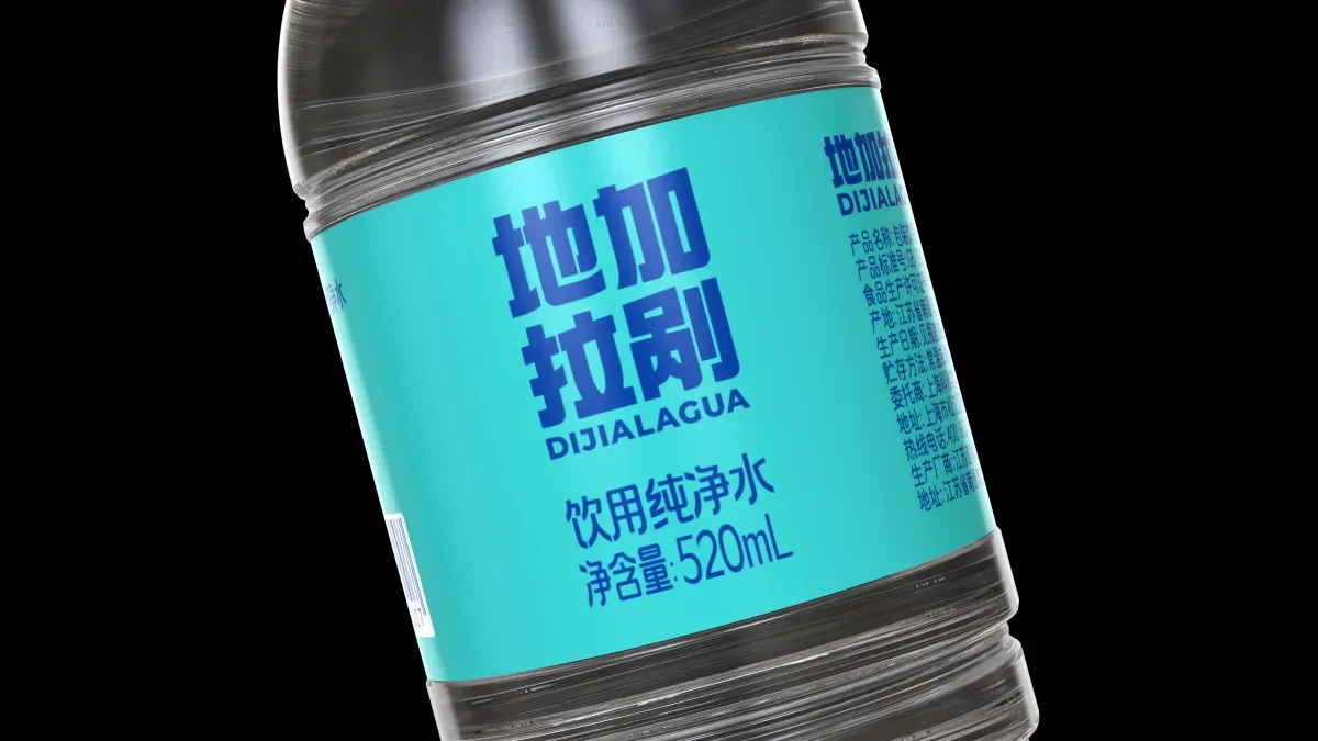 案例优选:地加拉剐 饮用纯净水包装设计|包装设计·字体设计案例精选