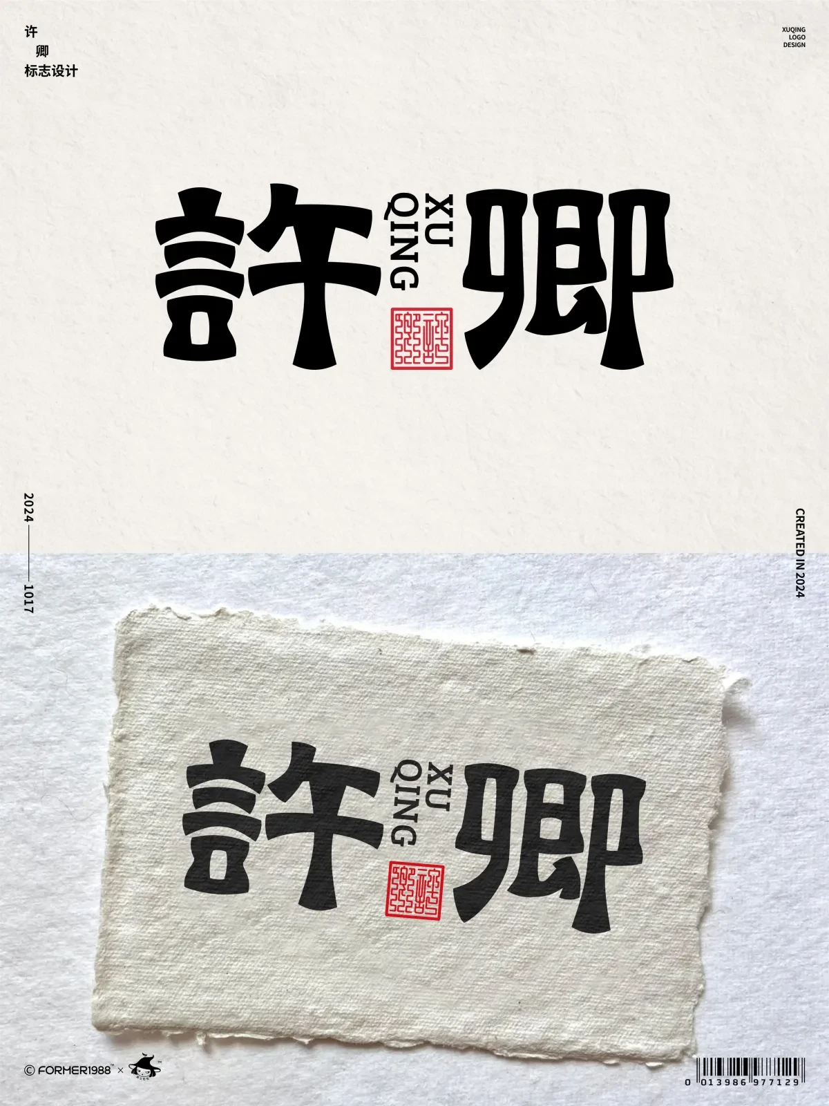 案例优选:在成长中学习,在学习中成长:挑战每天做一个设计|设计案例精选