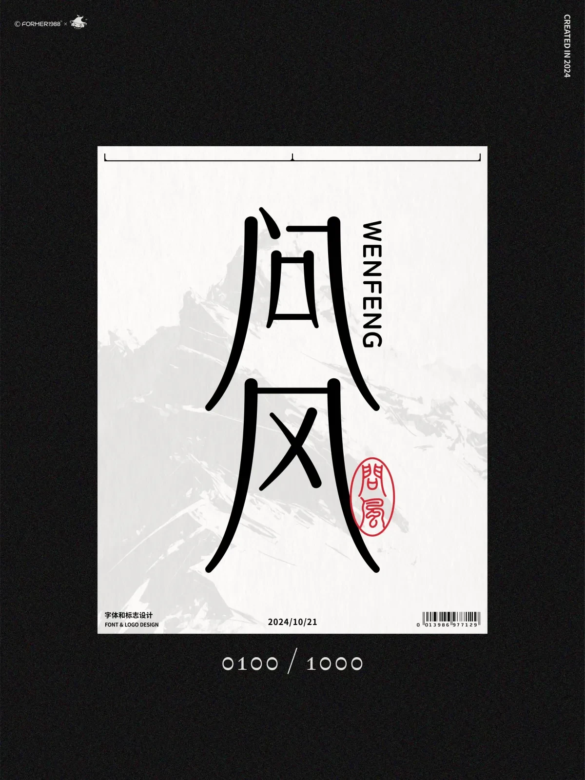 案例优选:在成长中学习,在学习中成长:挑战每天做一个设计|设计案例精选