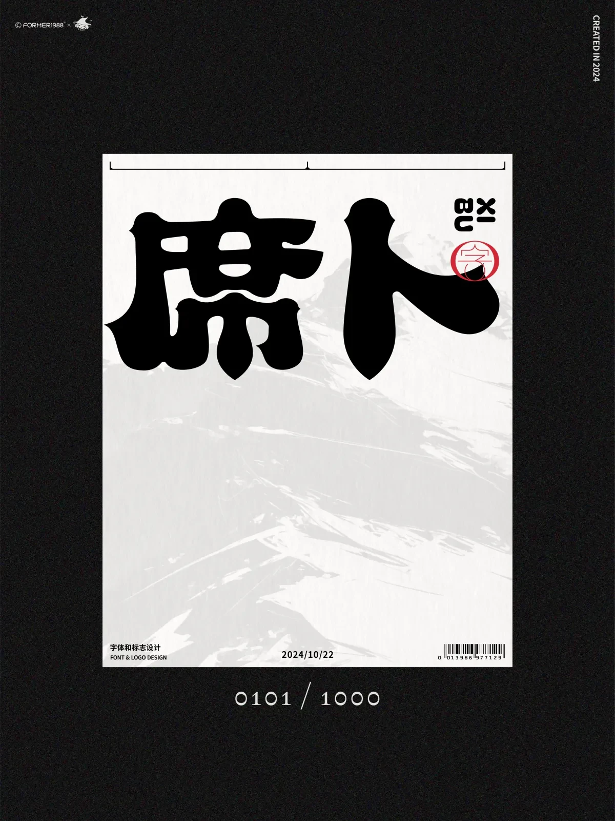 案例优选:在成长中学习,在学习中成长:挑战每天做一个设计|设计案例精选