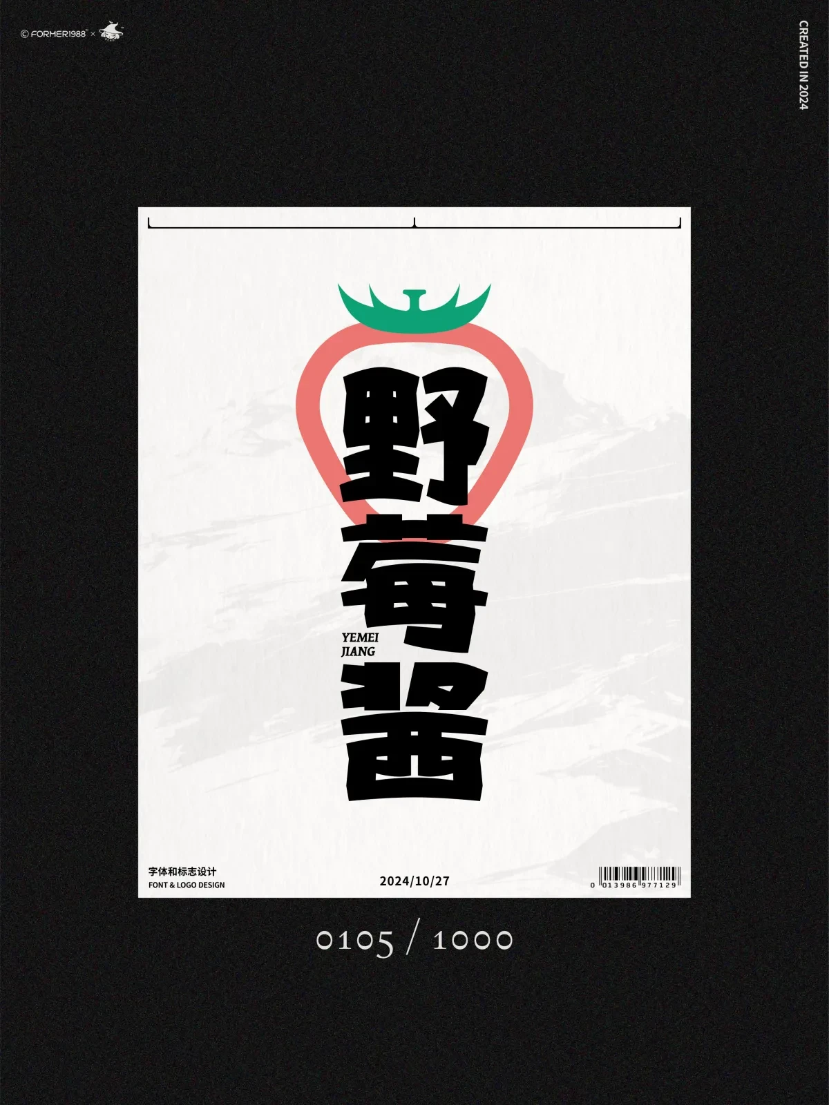 案例优选:在成长中学习,在学习中成长:挑战每天做一个设计|设计案例精选