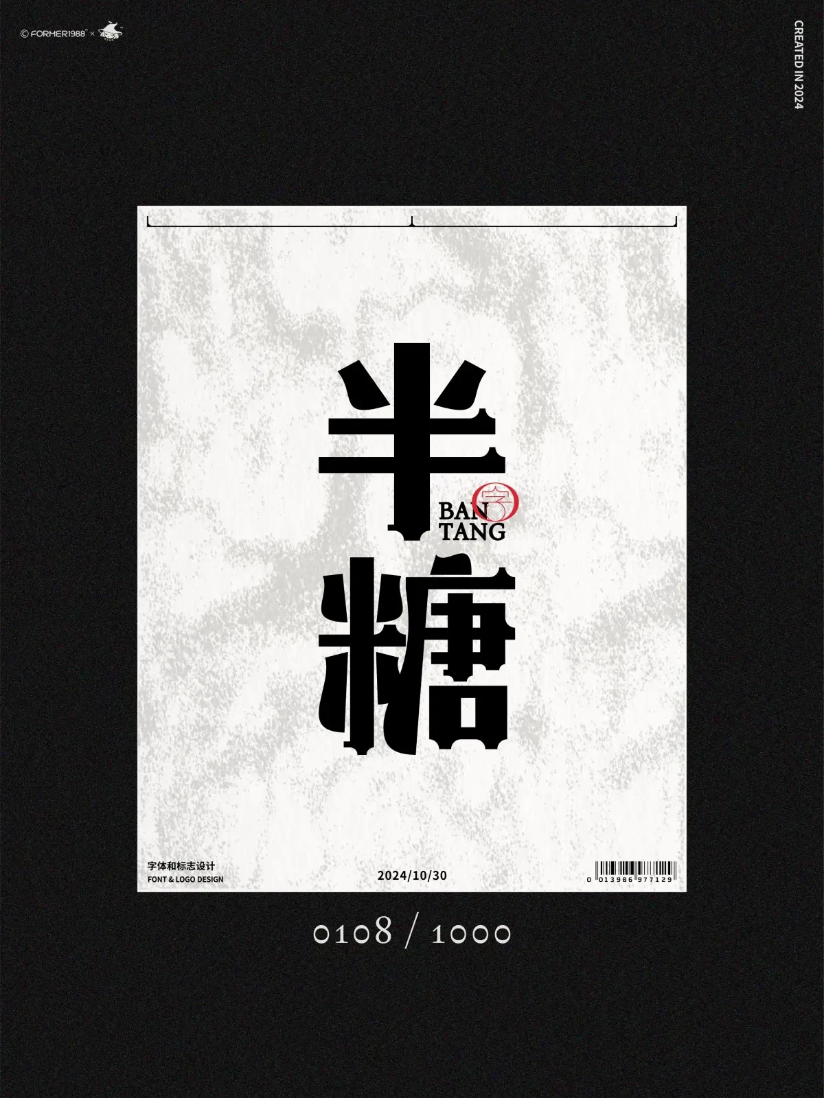 案例优选:在成长中学习,在学习中成长:挑战每天做一个设计|设计案例精选