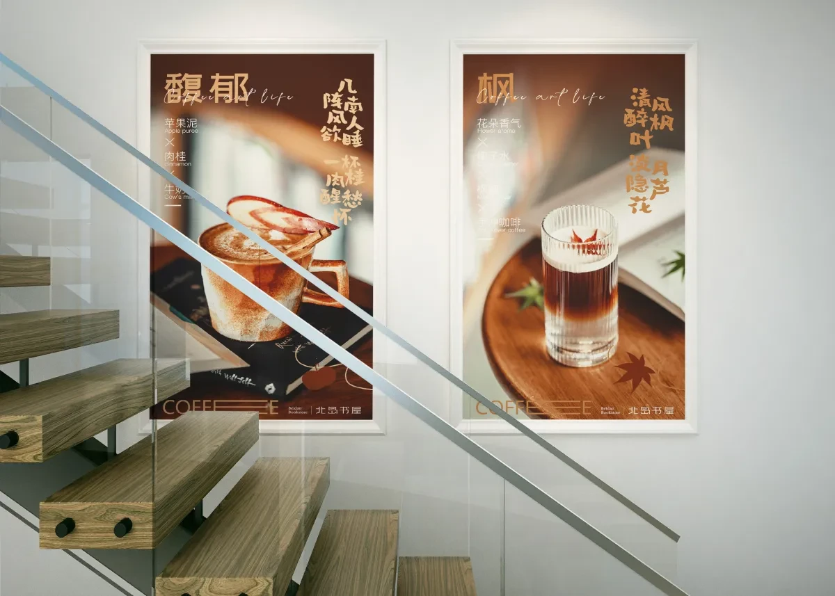 案例优选:手冲咖啡 海报设计项目|海报设计·设计案例精选