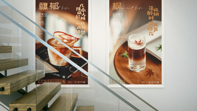 案例优选：手冲咖啡 海报设计项目｜海报设计·设计案例精选