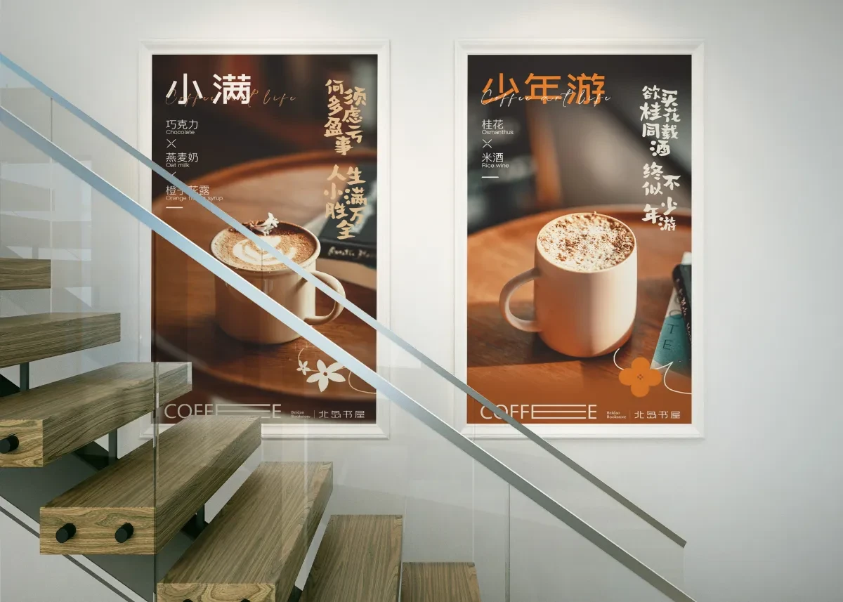 案例优选:手冲咖啡 海报设计项目|海报设计·设计案例精选