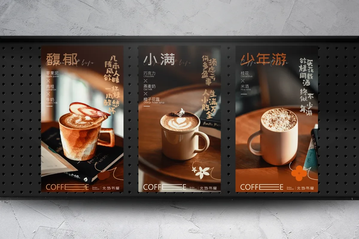 案例优选:手冲咖啡 海报设计项目|海报设计·设计案例精选