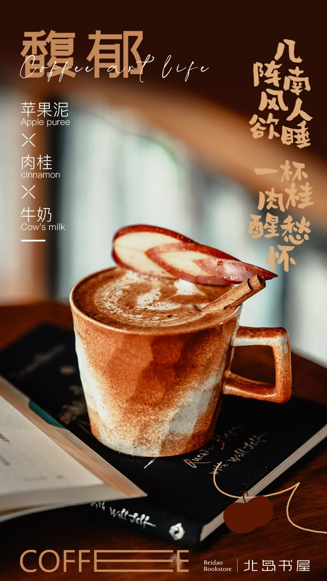 案例优选:手冲咖啡 海报设计项目|海报设计·设计案例精选