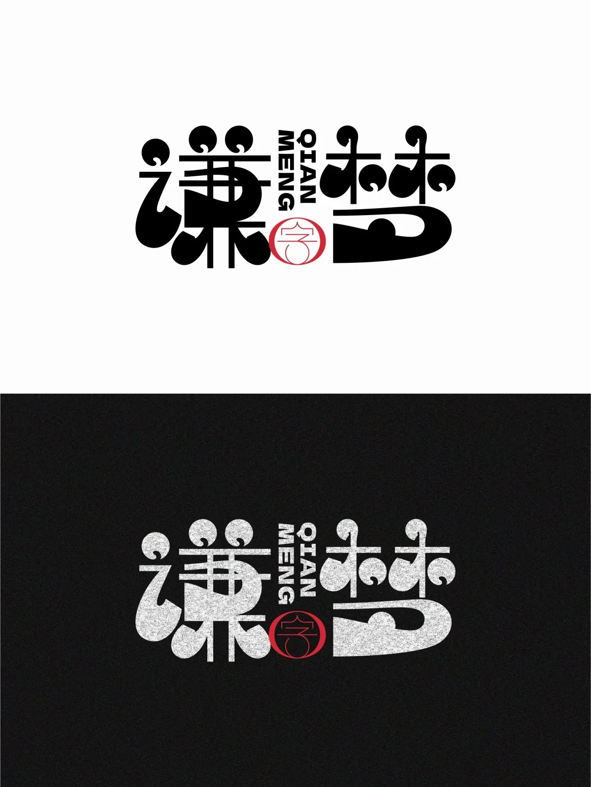 案例优选:2024年11月上旬字体logo设计作品集|字体设计·设计案例精选