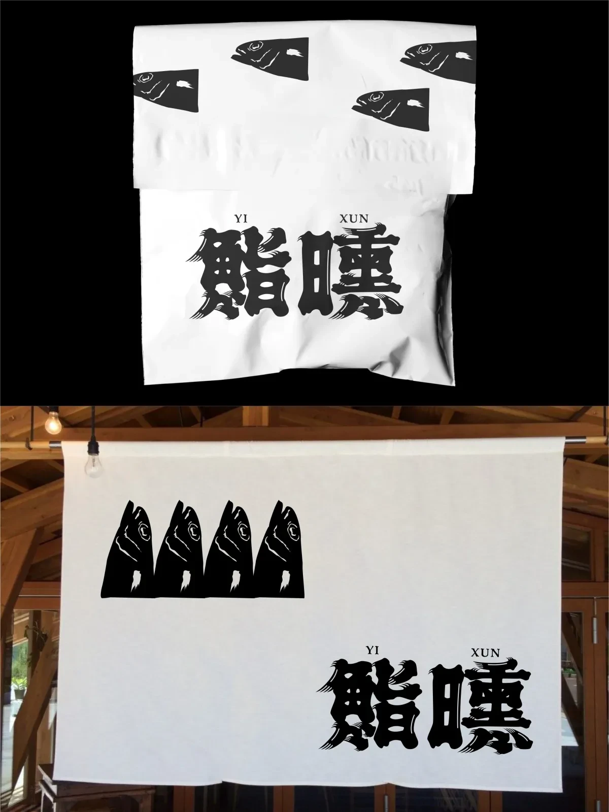 案例优选:2024年11月上旬字体logo设计作品集|字体设计·设计案例精选
