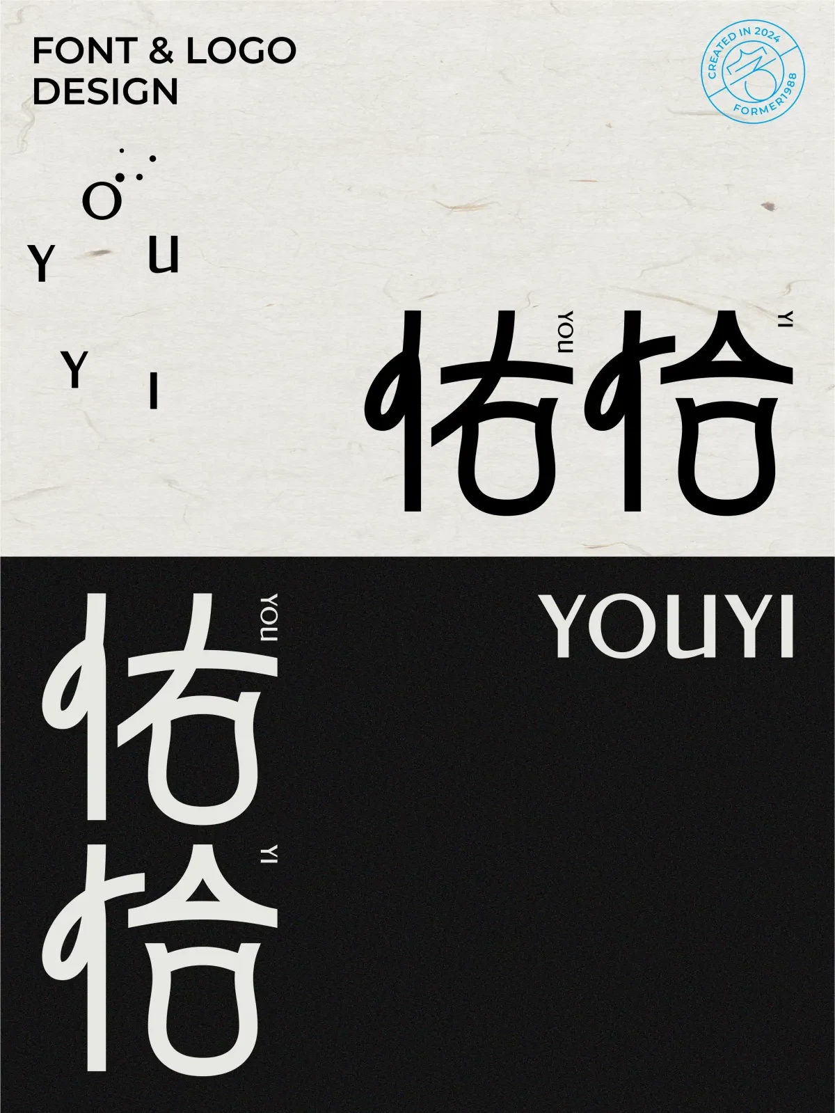 案例优选:2024年11月上旬字体logo设计作品集|字体设计·设计案例精选