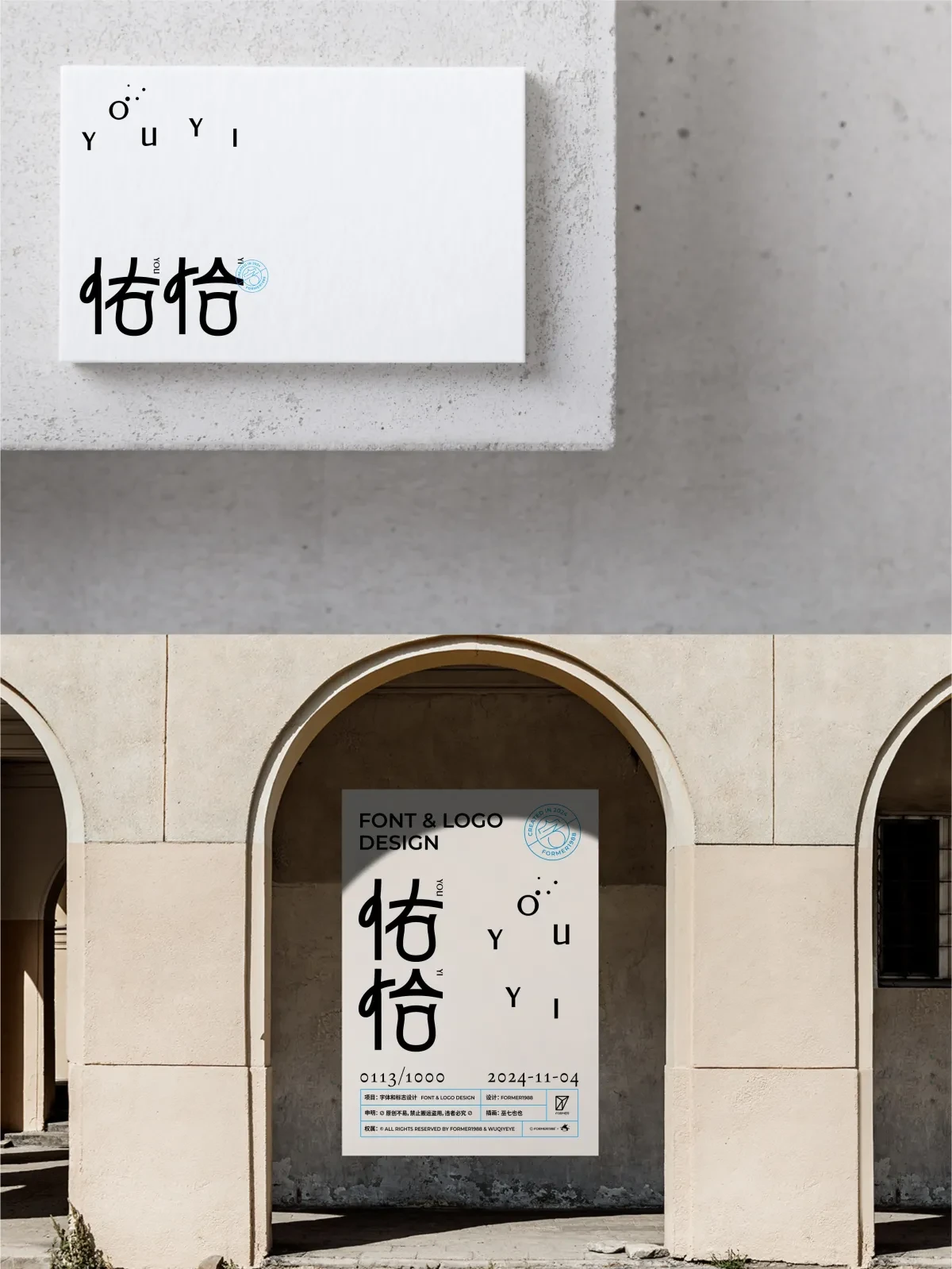案例优选:2024年11月上旬字体logo设计作品集|字体设计·设计案例精选