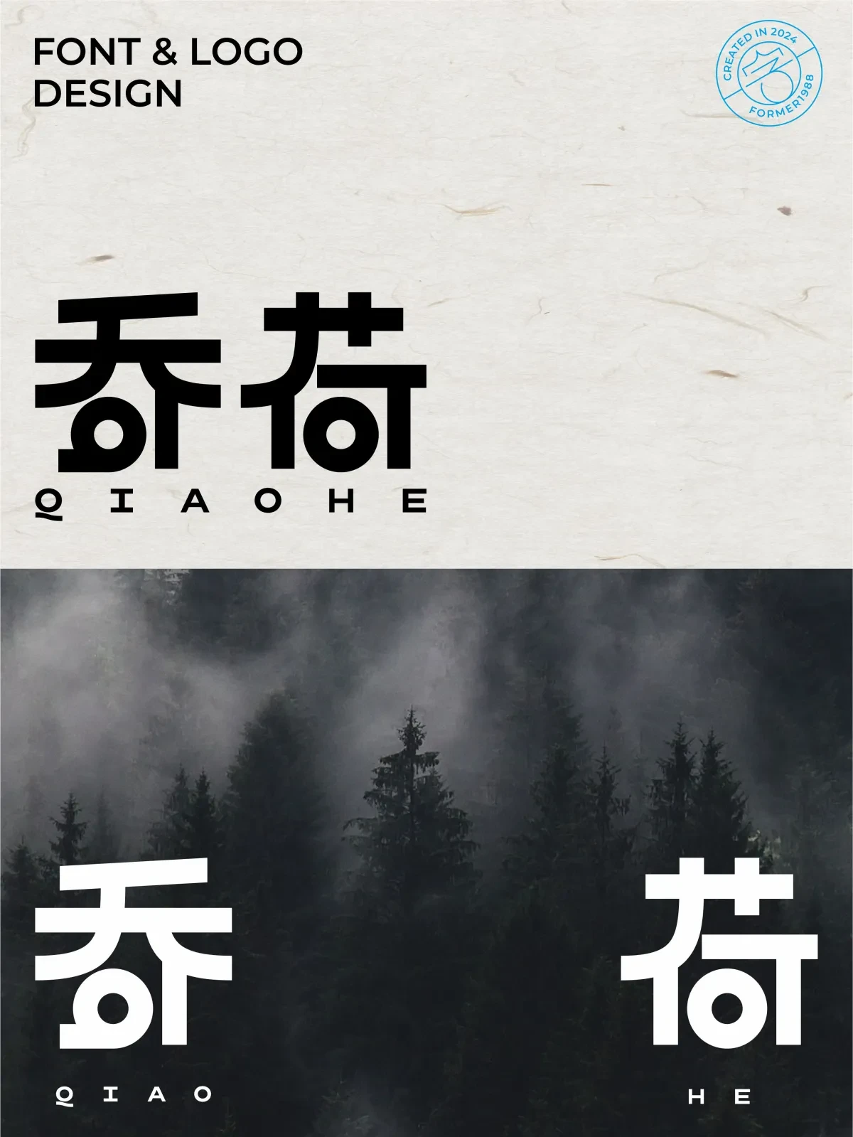 案例优选:2024年11月上旬字体logo设计作品集|字体设计·设计案例精选