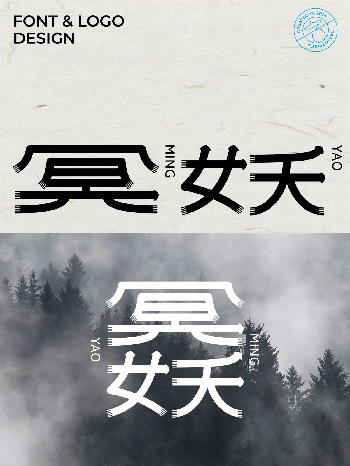 案例优选:2024年11月上旬字体logo设计作品集|字体设计·设计案例精选