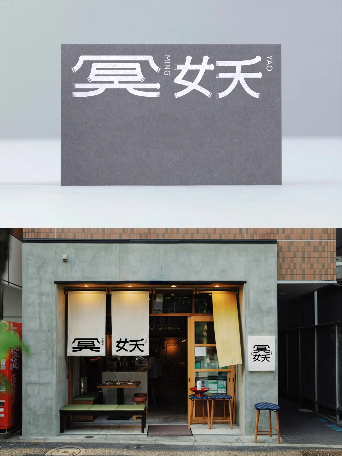 案例优选:2024年11月上旬字体logo设计作品集|字体设计·设计案例精选