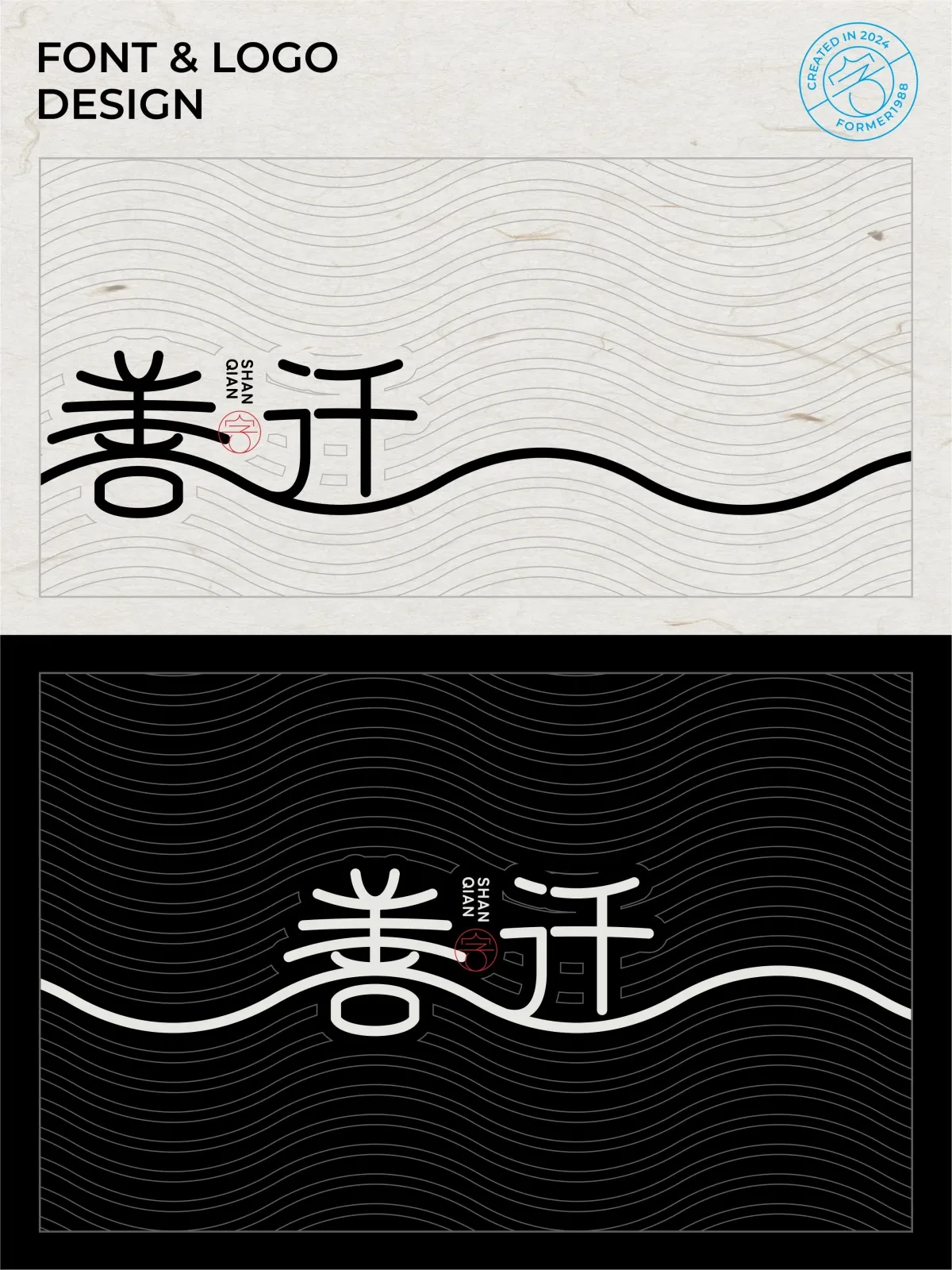案例优选:2024年11月上旬字体logo设计作品集|字体设计·设计案例精选