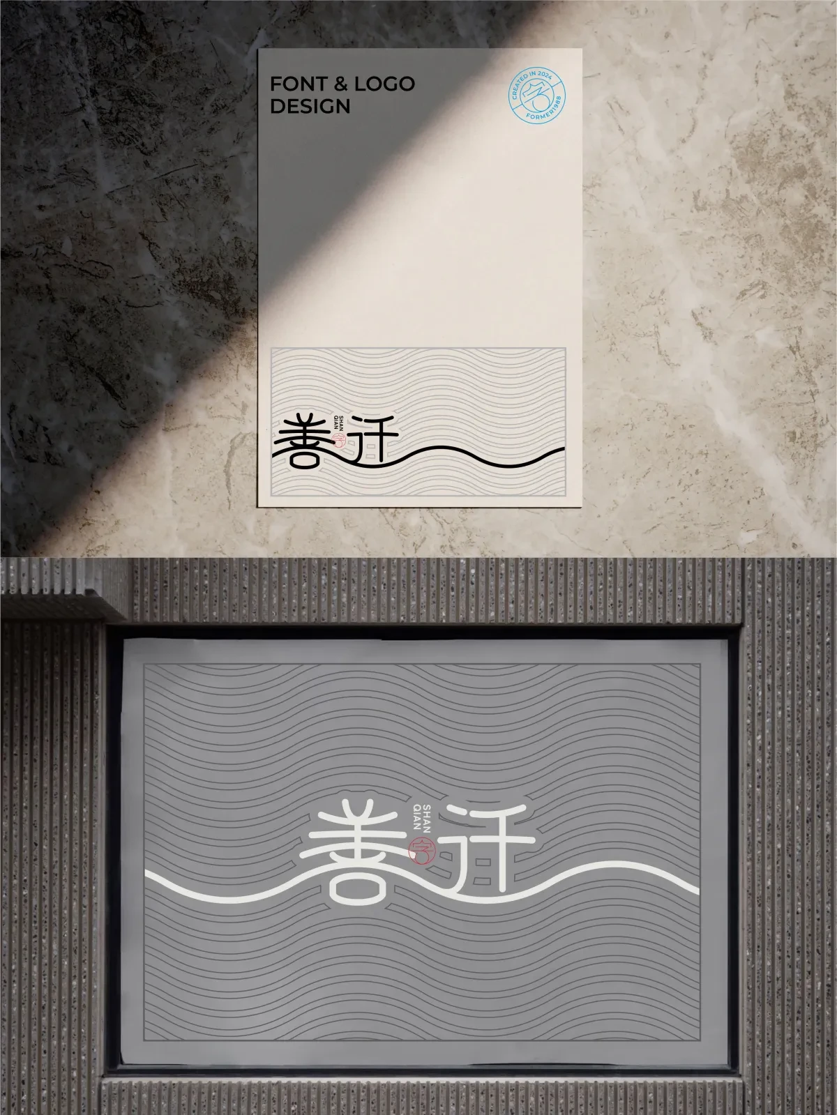 案例优选:2024年11月上旬字体logo设计作品集|字体设计·设计案例精选