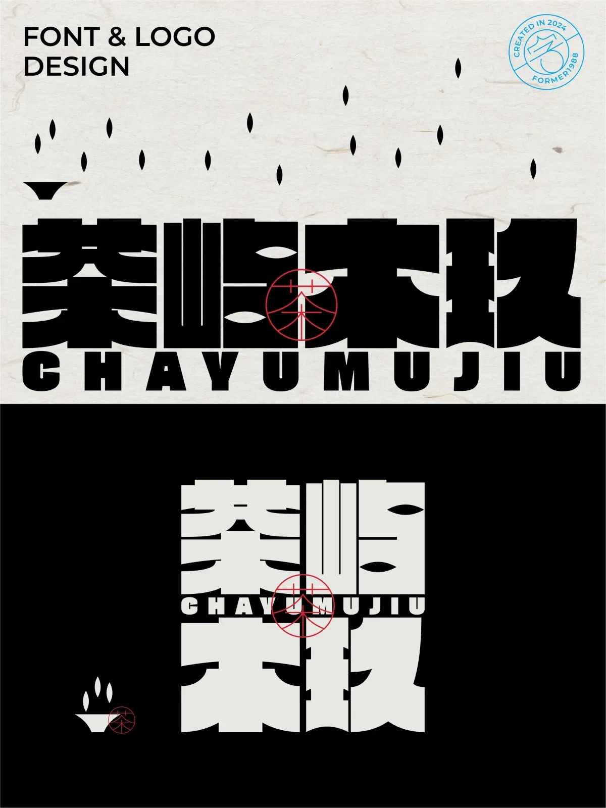 案例优选:2024年11月上旬字体logo设计作品集|字体设计·设计案例精选